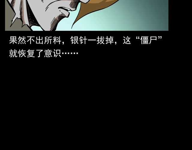 枪爷异闻录韩漫全集-第170话  阎老九之盗墓贼无删减无遮挡章节图片 