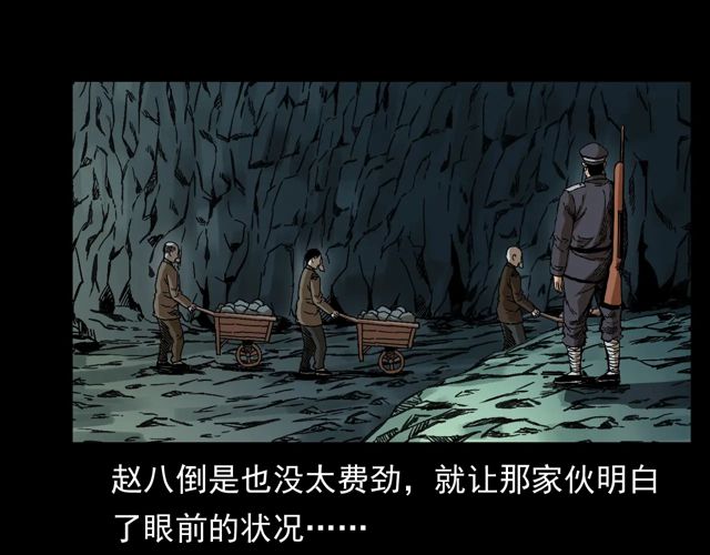 枪爷异闻录韩漫全集-第170话  阎老九之盗墓贼无删减无遮挡章节图片 