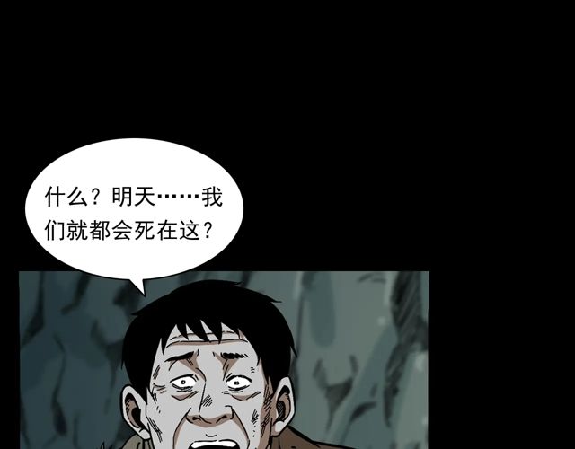 枪爷异闻录韩漫全集-第170话  阎老九之盗墓贼无删减无遮挡章节图片 