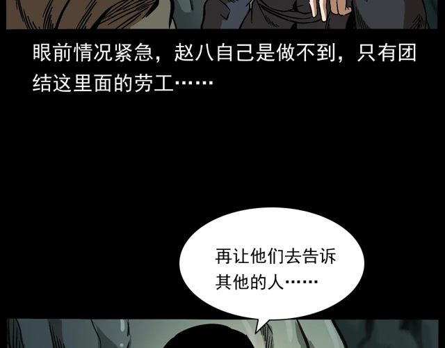 枪爷异闻录韩漫全集-第170话  阎老九之盗墓贼无删减无遮挡章节图片 