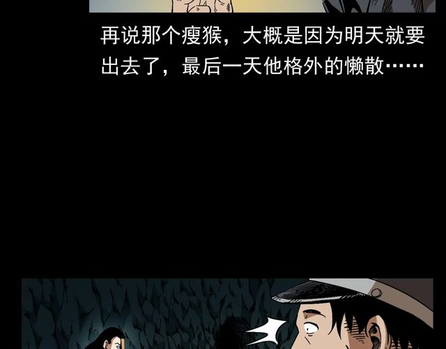 枪爷异闻录韩漫全集-第170话  阎老九之盗墓贼无删减无遮挡章节图片 