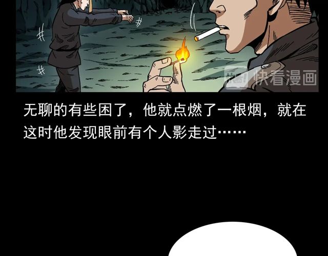 枪爷异闻录韩漫全集-第170话  阎老九之盗墓贼无删减无遮挡章节图片 