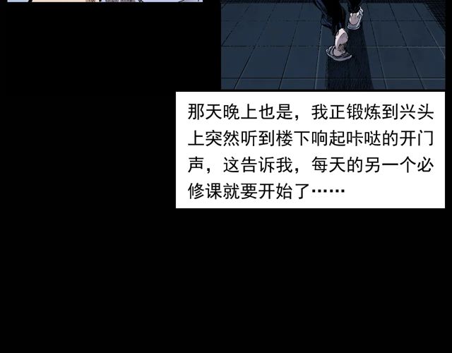 枪爷异闻录韩漫全集-第171话 午夜场之偷窥无删减无遮挡章节图片 