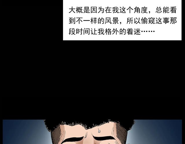 枪爷异闻录韩漫全集-第171话 午夜场之偷窥无删减无遮挡章节图片 