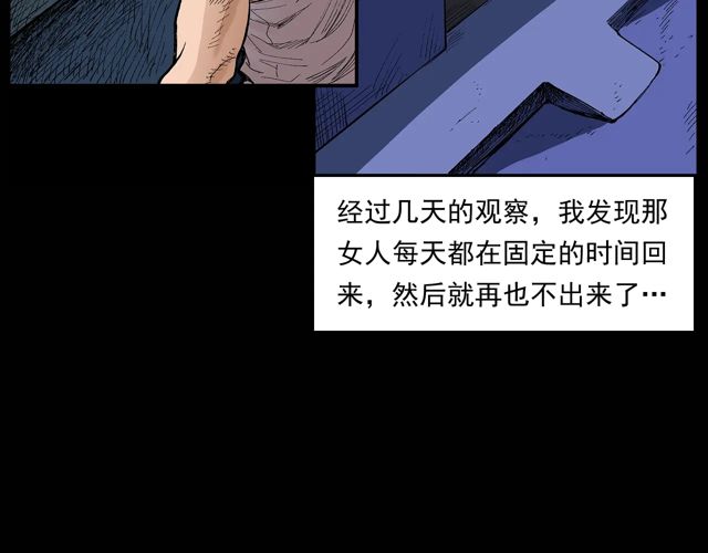 枪爷异闻录韩漫全集-第171话 午夜场之偷窥无删减无遮挡章节图片 