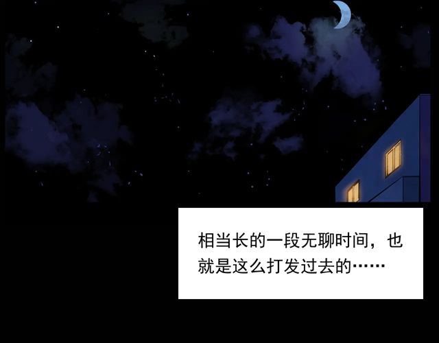 枪爷异闻录韩漫全集-第171话 午夜场之偷窥无删减无遮挡章节图片 