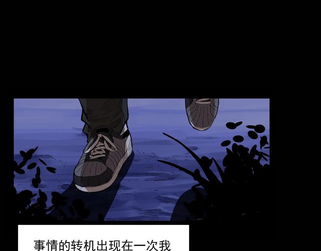 枪爷异闻录韩漫全集-第171话 午夜场之偷窥无删减无遮挡章节图片 