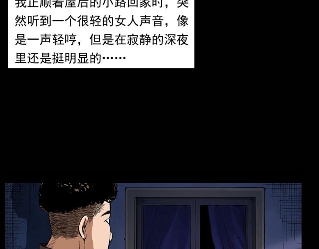 枪爷异闻录韩漫全集-第171话 午夜场之偷窥无删减无遮挡章节图片 