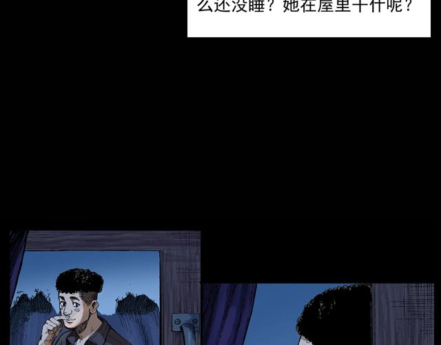 枪爷异闻录韩漫全集-第171话 午夜场之偷窥无删减无遮挡章节图片 