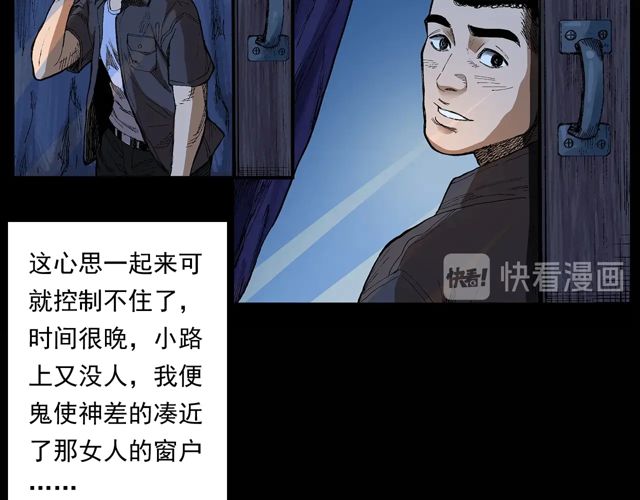 枪爷异闻录韩漫全集-第171话 午夜场之偷窥无删减无遮挡章节图片 