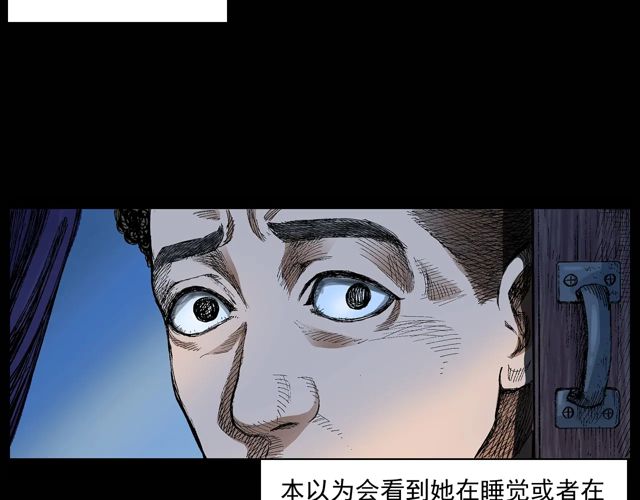 枪爷异闻录韩漫全集-第171话 午夜场之偷窥无删减无遮挡章节图片 