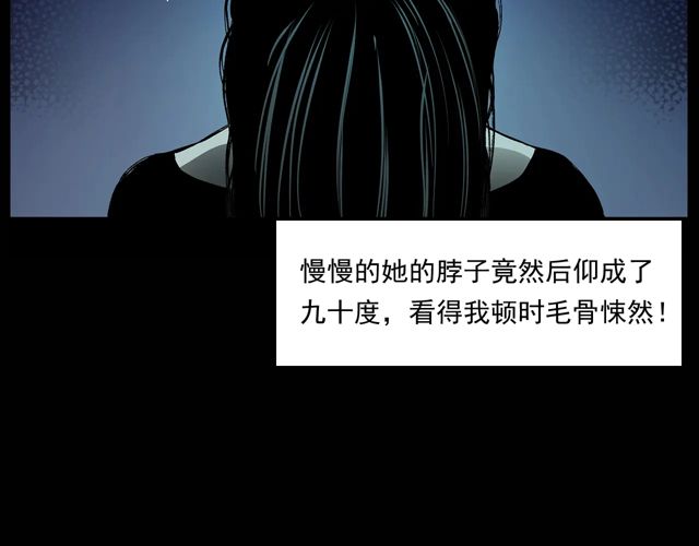 枪爷异闻录韩漫全集-第171话 午夜场之偷窥无删减无遮挡章节图片 