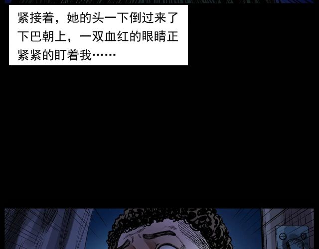 枪爷异闻录韩漫全集-第171话 午夜场之偷窥无删减无遮挡章节图片 