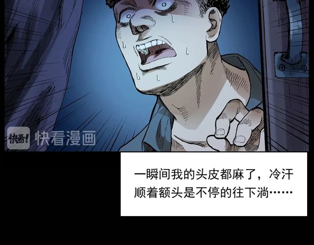 枪爷异闻录韩漫全集-第171话 午夜场之偷窥无删减无遮挡章节图片 