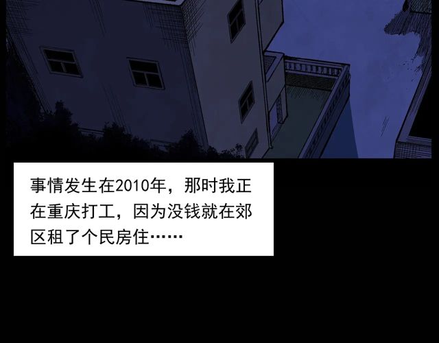 枪爷异闻录韩漫全集-第171话 午夜场之偷窥无删减无遮挡章节图片 