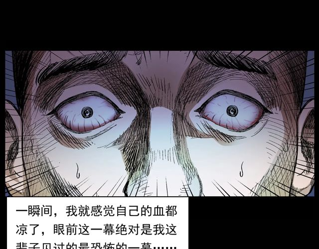 枪爷异闻录韩漫全集-第171话 午夜场之偷窥无删减无遮挡章节图片 