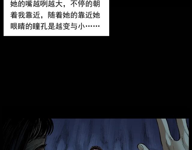 枪爷异闻录韩漫全集-第171话 午夜场之偷窥无删减无遮挡章节图片 