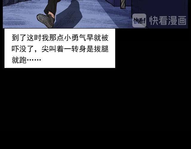 枪爷异闻录韩漫全集-第171话 午夜场之偷窥无删减无遮挡章节图片 