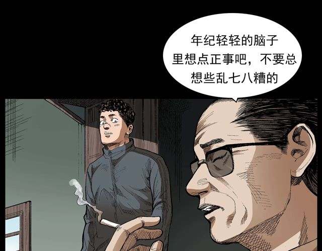 枪爷异闻录韩漫全集-第171话 午夜场之偷窥无删减无遮挡章节图片 