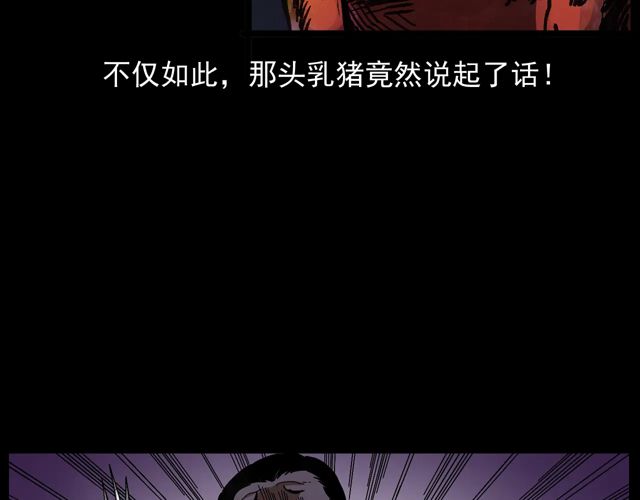 枪爷异闻录韩漫全集-第172话   阎老九之大头鬼无删减无遮挡章节图片 