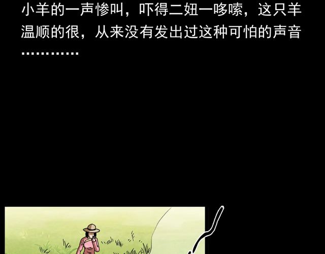 枪爷异闻录韩漫全集-第172话   阎老九之大头鬼无删减无遮挡章节图片 