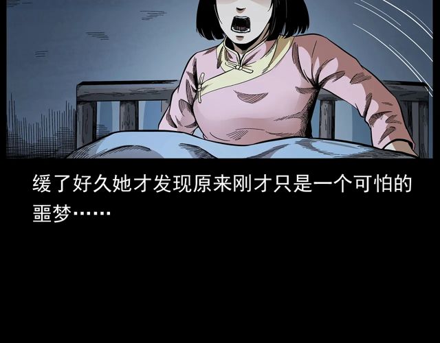 枪爷异闻录韩漫全集-第172话   阎老九之大头鬼无删减无遮挡章节图片 