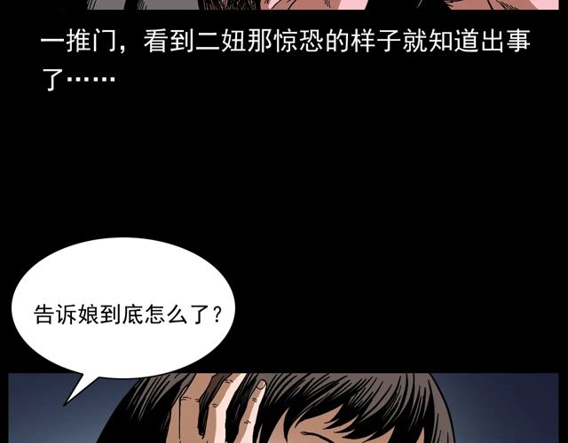 枪爷异闻录韩漫全集-第172话   阎老九之大头鬼无删减无遮挡章节图片 