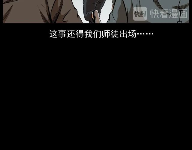 枪爷异闻录韩漫全集-第172话   阎老九之大头鬼无删减无遮挡章节图片 