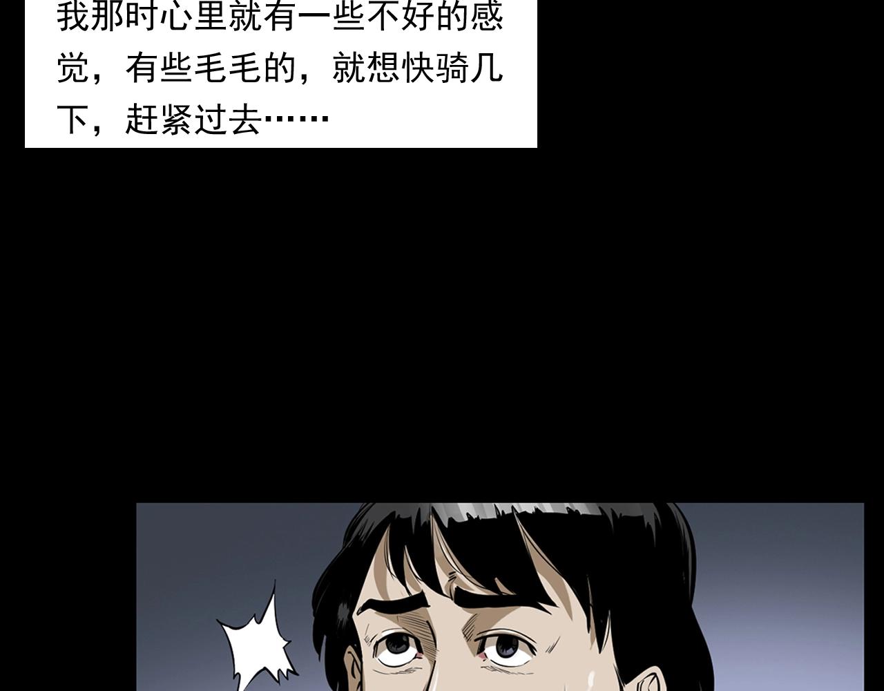 枪爷异闻录韩漫全集-第173话   午夜场之桥洞无删减无遮挡章节图片 