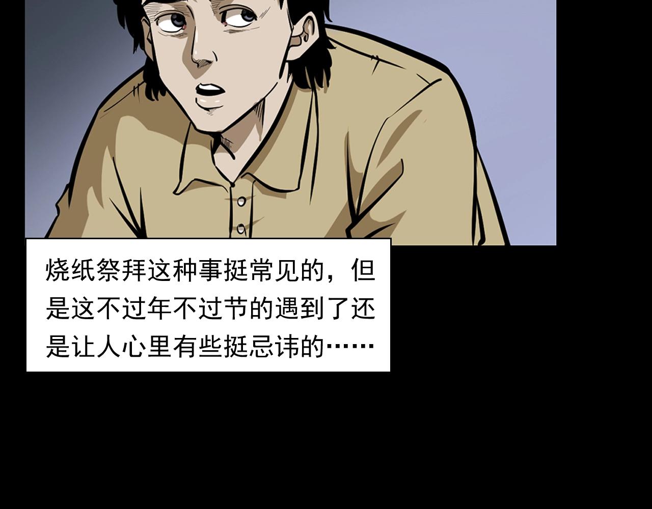 枪爷异闻录韩漫全集-第173话   午夜场之桥洞无删减无遮挡章节图片 