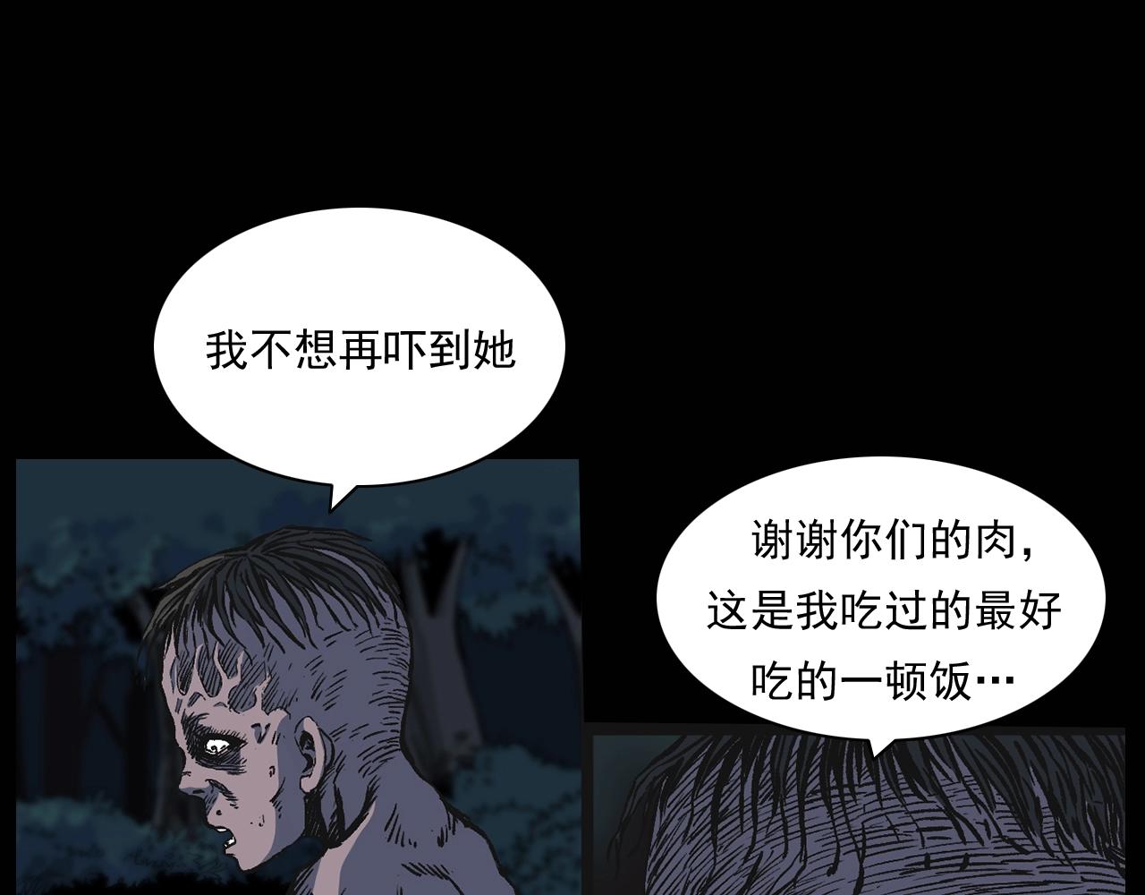 枪爷异闻录韩漫全集-第174话  阎老九之鬼井无删减无遮挡章节图片 