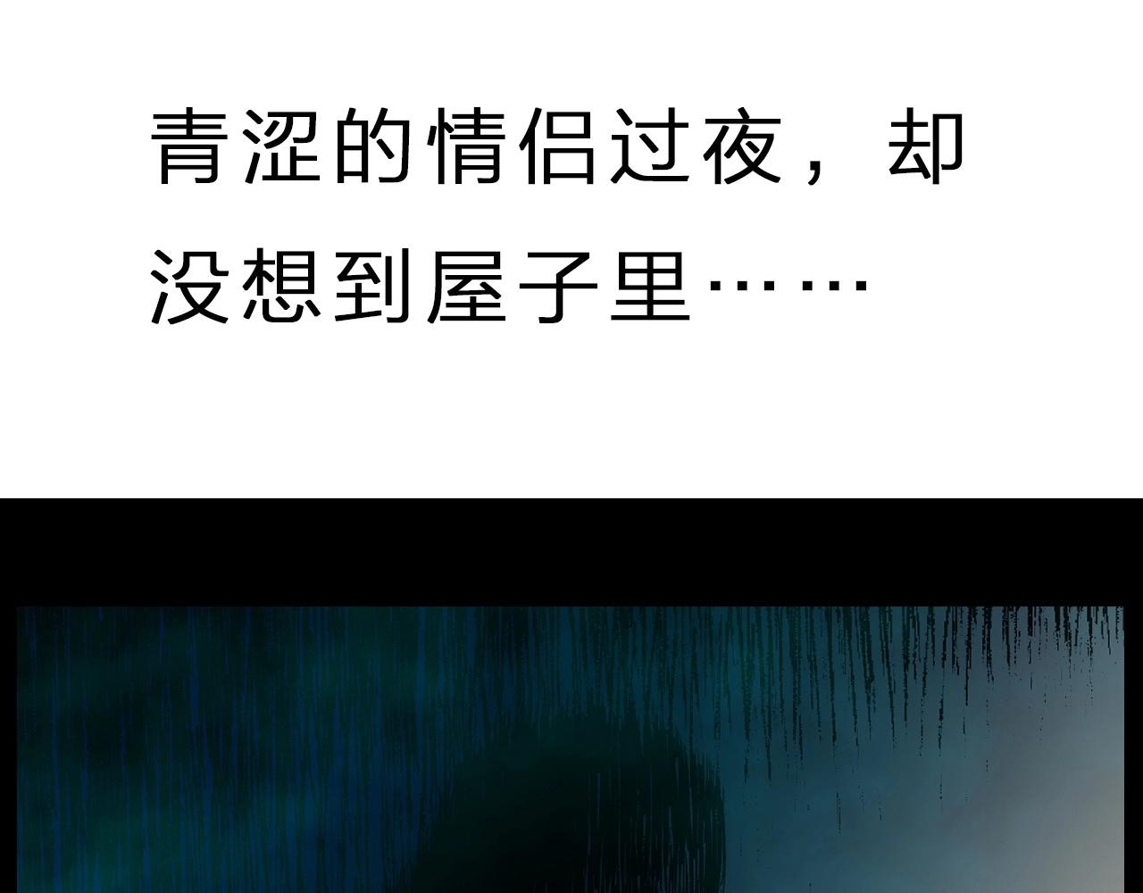 枪爷异闻录韩漫全集-第174话  阎老九之鬼井无删减无遮挡章节图片 