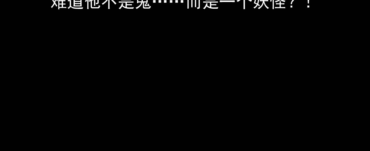 枪爷异闻录韩漫全集-第174话  阎老九之鬼井无删减无遮挡章节图片 