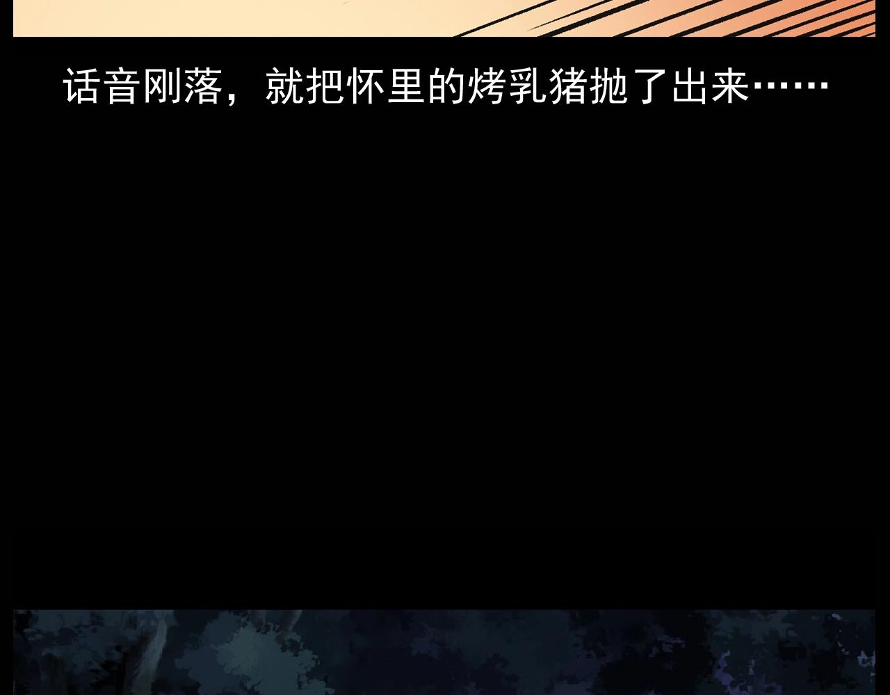 枪爷异闻录韩漫全集-第174话  阎老九之鬼井无删减无遮挡章节图片 