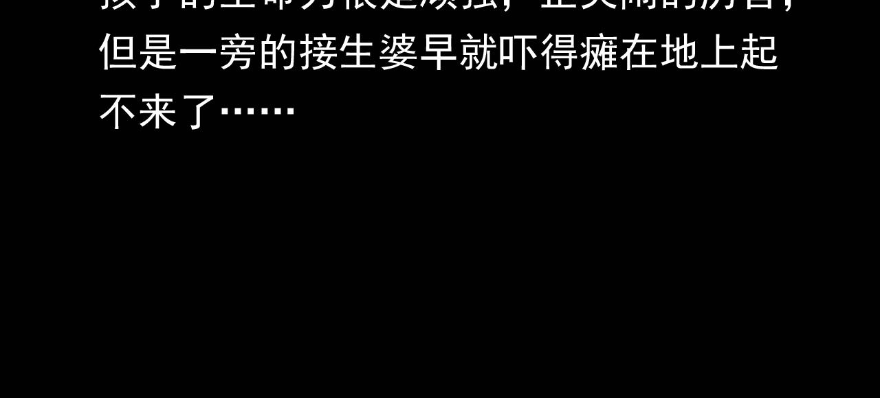 枪爷异闻录韩漫全集-第174话  阎老九之鬼井无删减无遮挡章节图片 