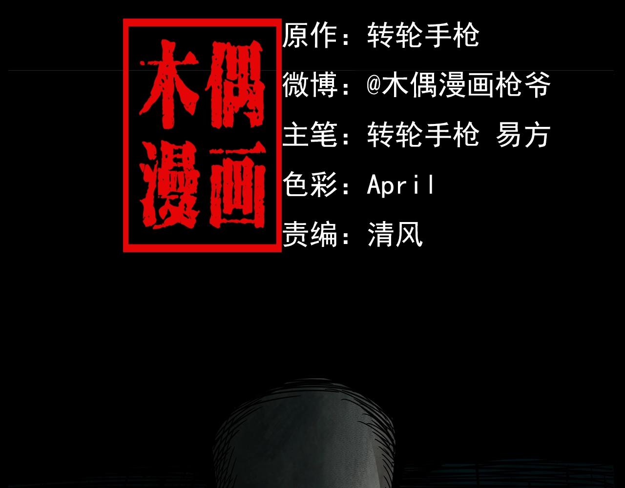 枪爷异闻录韩漫全集-第175话  午夜场之小旅馆无删减无遮挡章节图片 