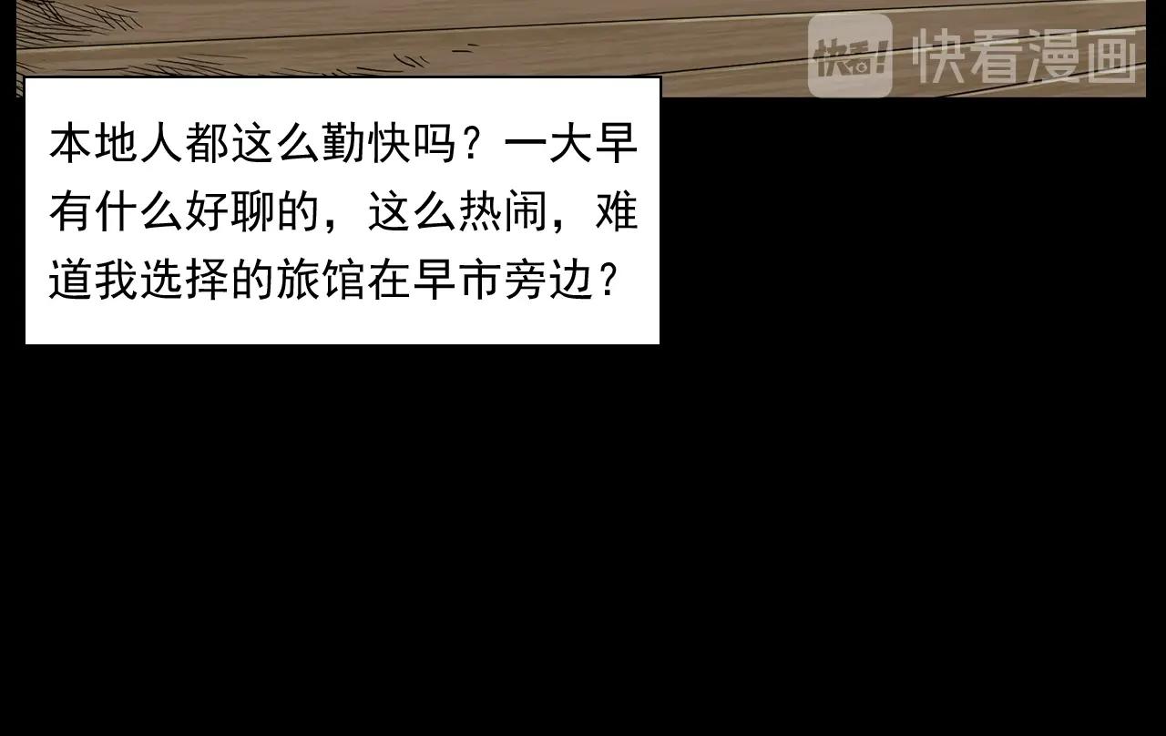 枪爷异闻录韩漫全集-第175话  午夜场之小旅馆无删减无遮挡章节图片 