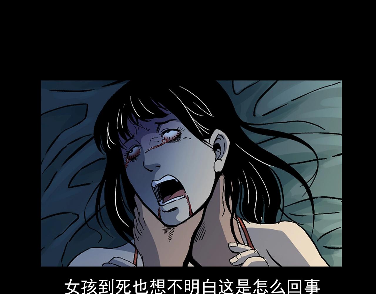 枪爷异闻录韩漫全集-第176话 阎老九之她在你身后无删减无遮挡章节图片 