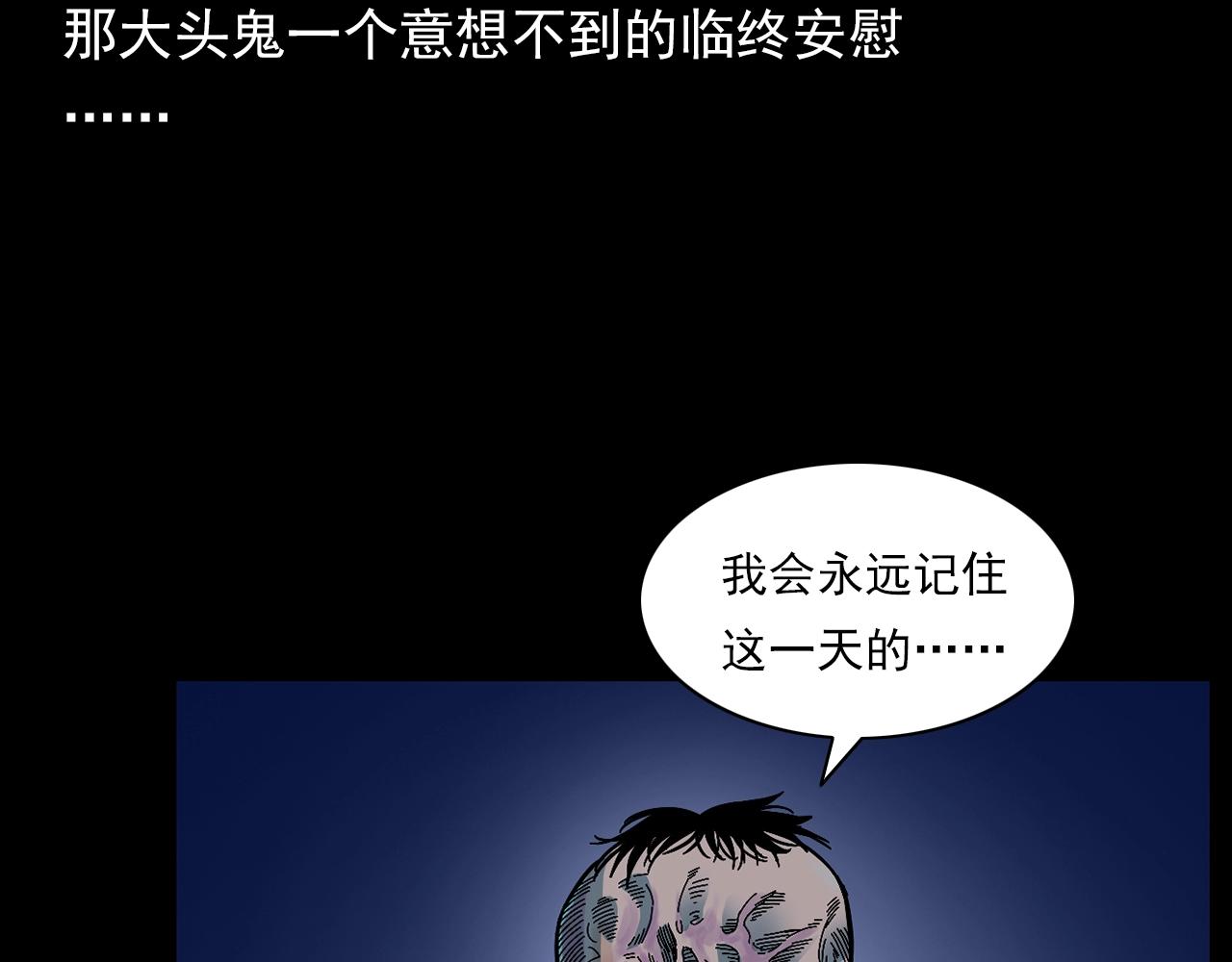 枪爷异闻录韩漫全集-第176话 阎老九之她在你身后无删减无遮挡章节图片 