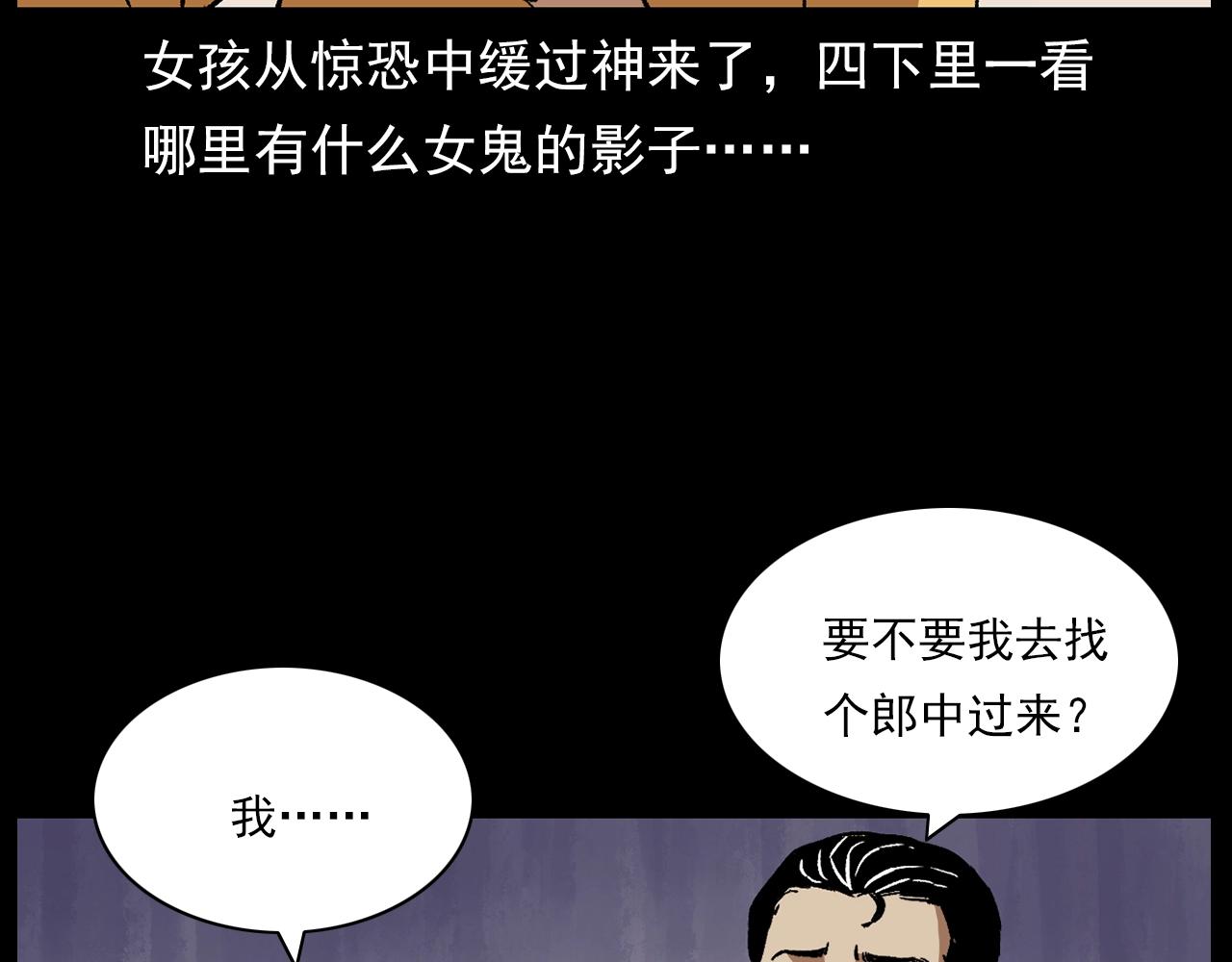 枪爷异闻录韩漫全集-第176话 阎老九之她在你身后无删减无遮挡章节图片 