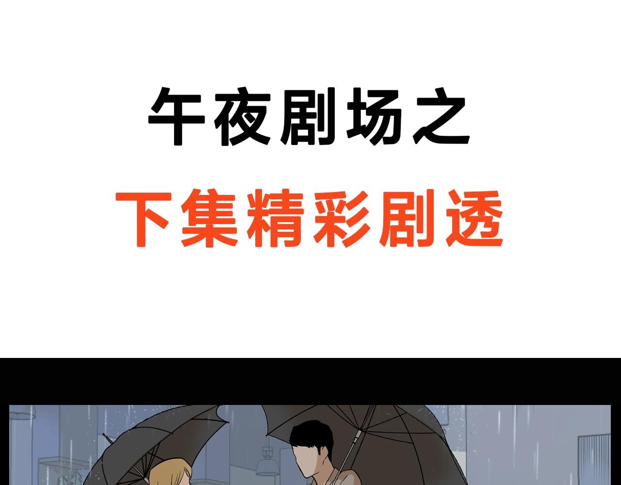 枪爷异闻录韩漫全集-第177话 午夜场之村里的疯子无删减无遮挡章节图片 