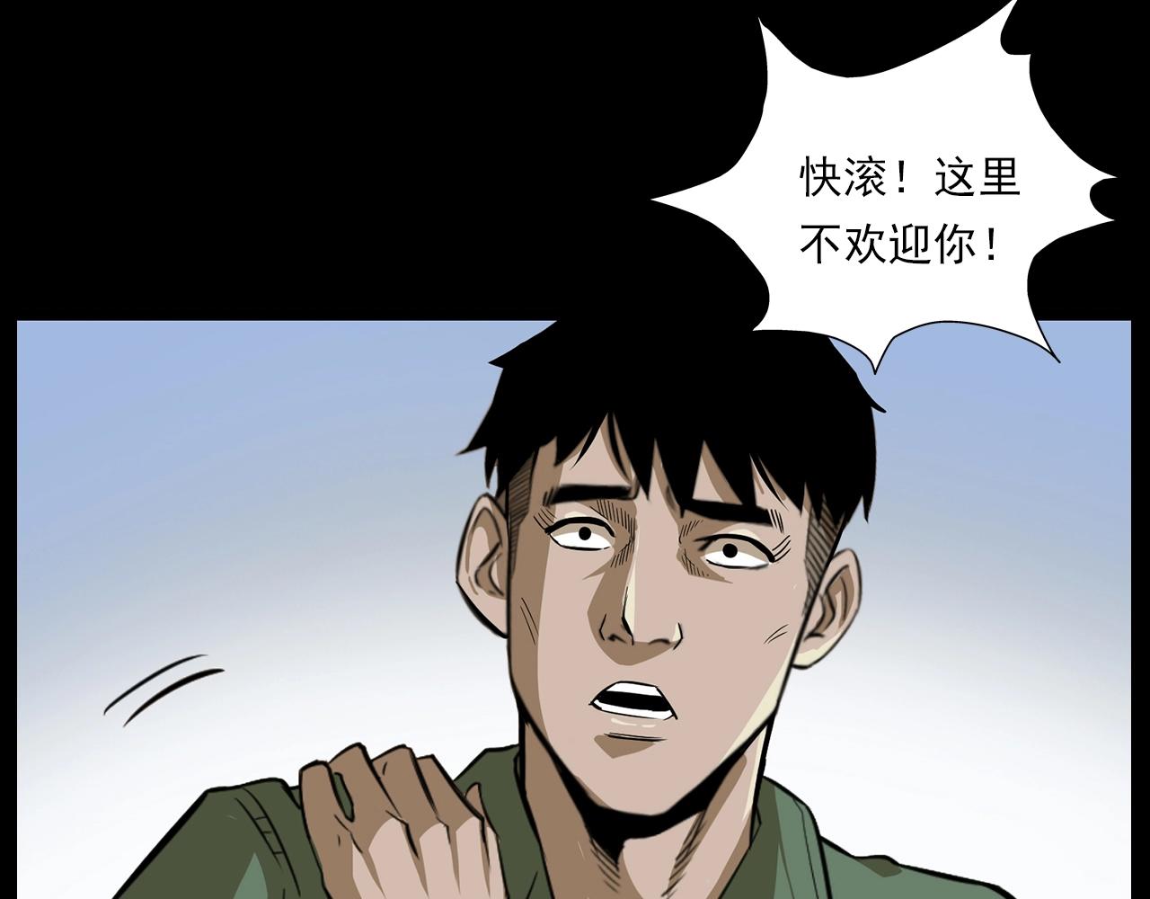 枪爷异闻录韩漫全集-第177话 午夜场之村里的疯子无删减无遮挡章节图片 