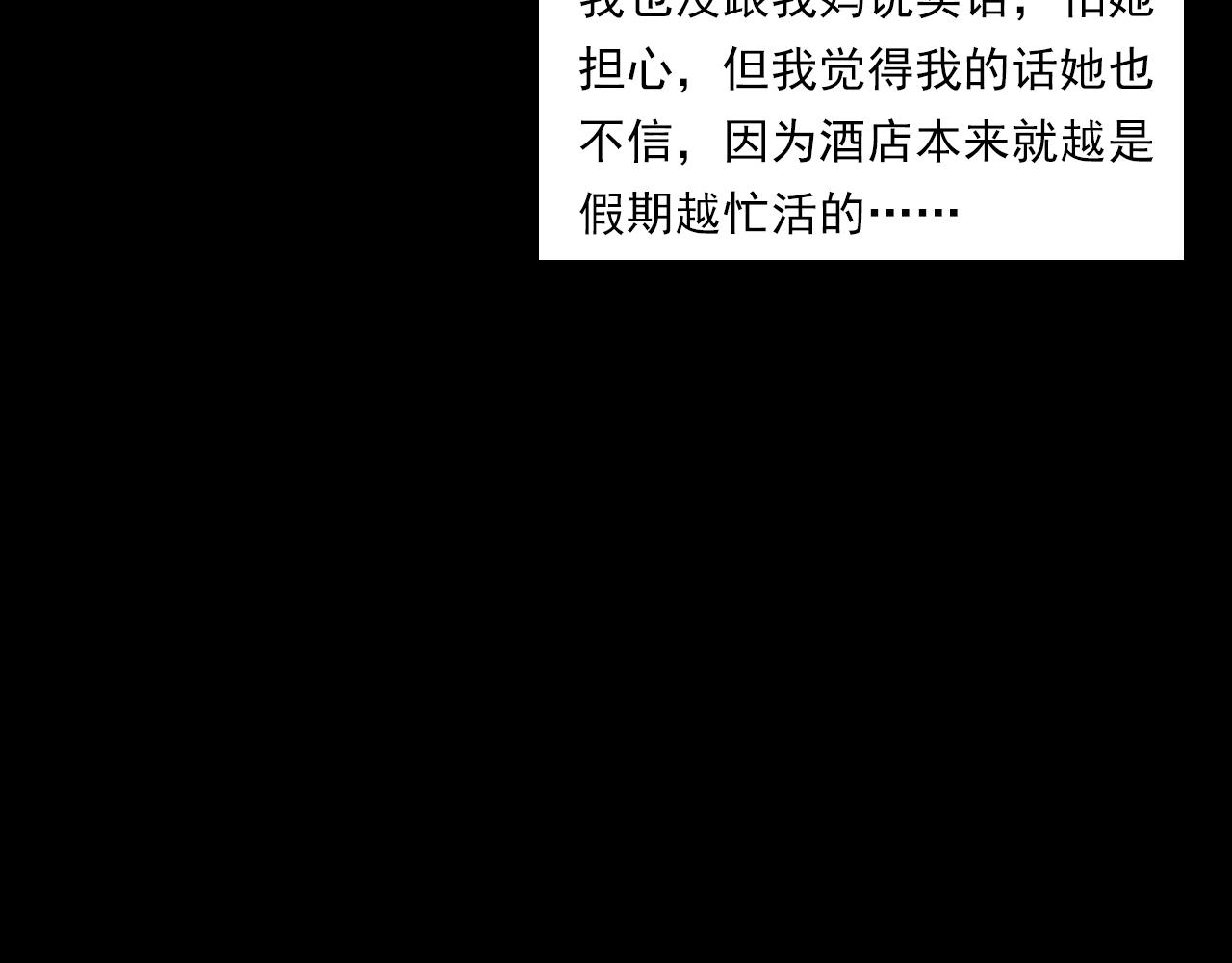 枪爷异闻录韩漫全集-第177话 午夜场之村里的疯子无删减无遮挡章节图片 