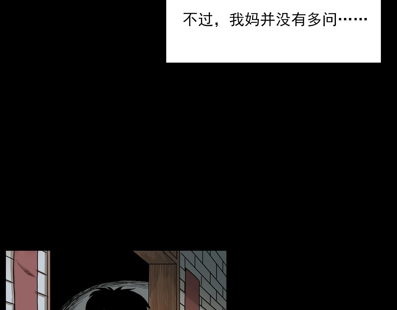 枪爷异闻录韩漫全集-第177话 午夜场之村里的疯子无删减无遮挡章节图片 