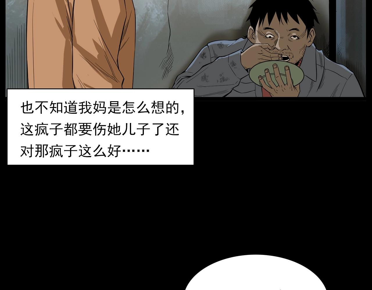 枪爷异闻录韩漫全集-第177话 午夜场之村里的疯子无删减无遮挡章节图片 