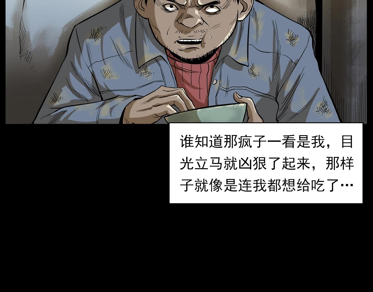 枪爷异闻录韩漫全集-第177话 午夜场之村里的疯子无删减无遮挡章节图片 