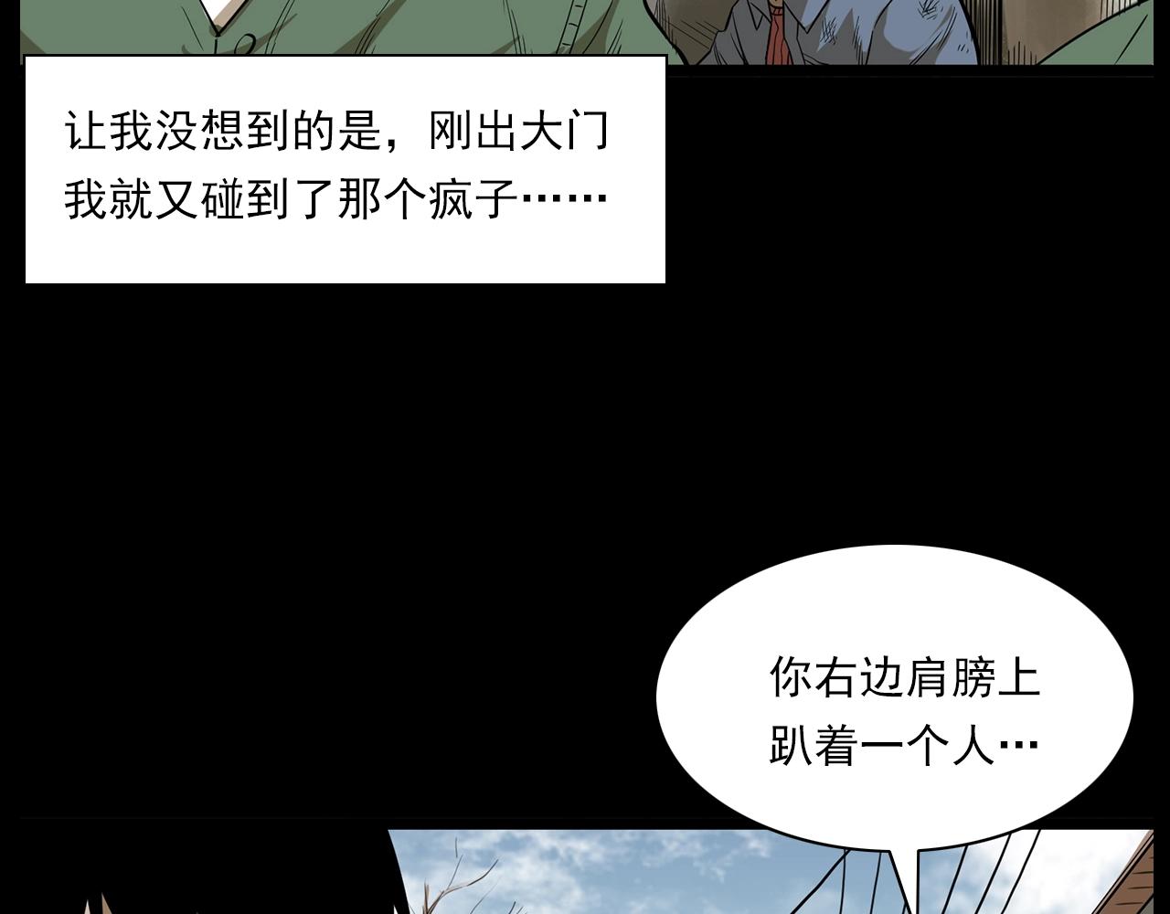 枪爷异闻录韩漫全集-第177话 午夜场之村里的疯子无删减无遮挡章节图片 