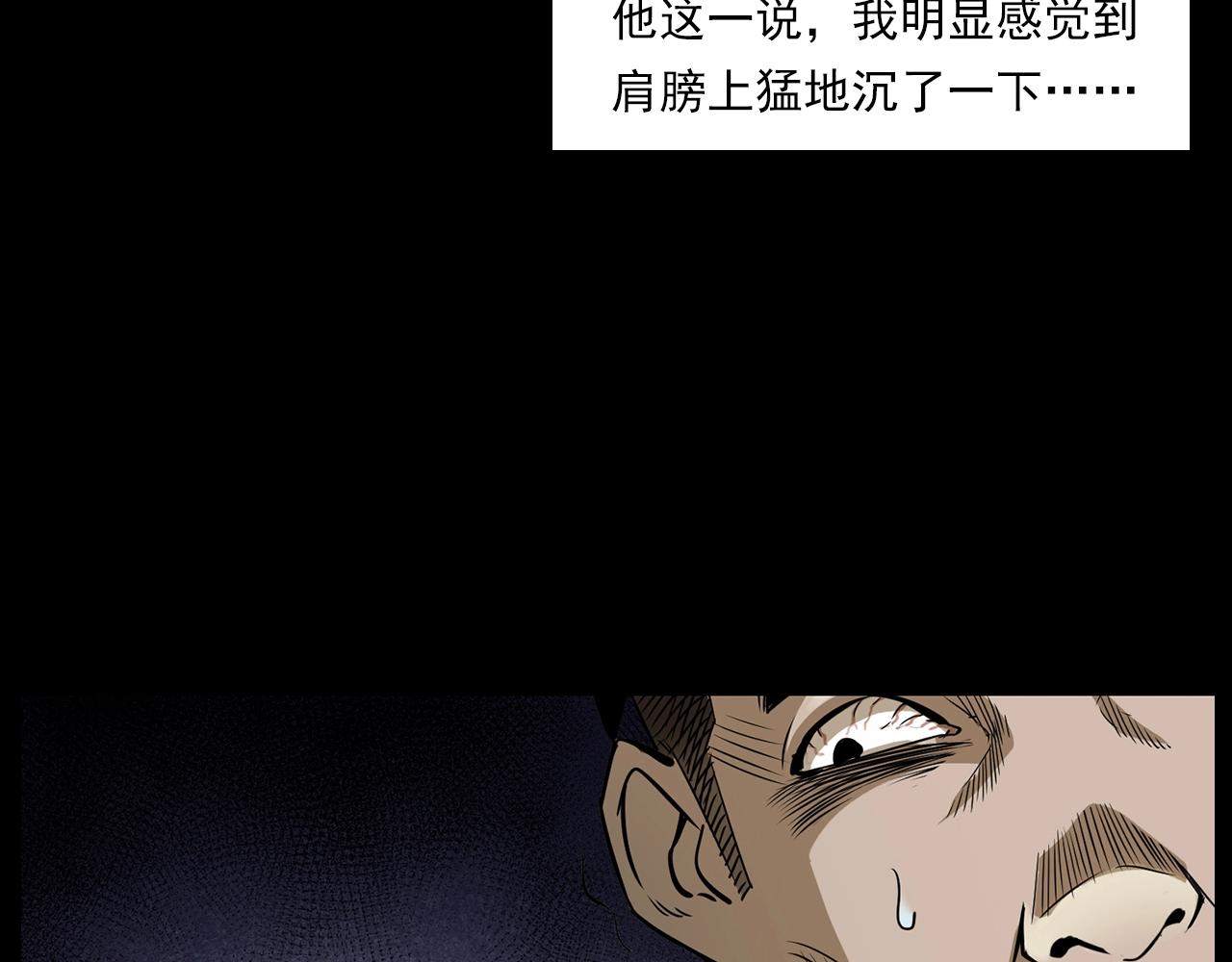 枪爷异闻录韩漫全集-第177话 午夜场之村里的疯子无删减无遮挡章节图片 