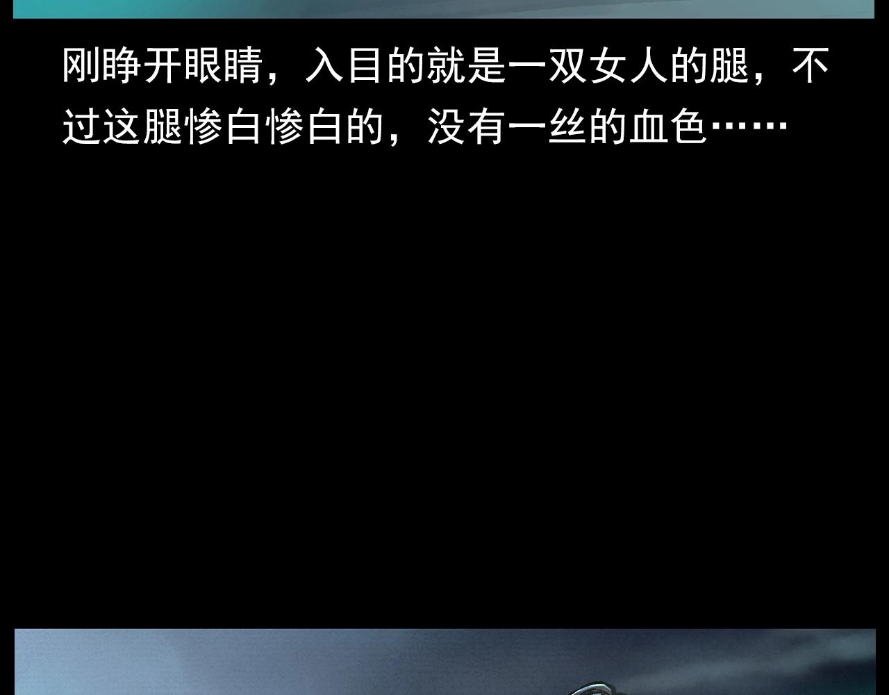 枪爷异闻录韩漫全集-第178话 阎老九之好男人无删减无遮挡章节图片 