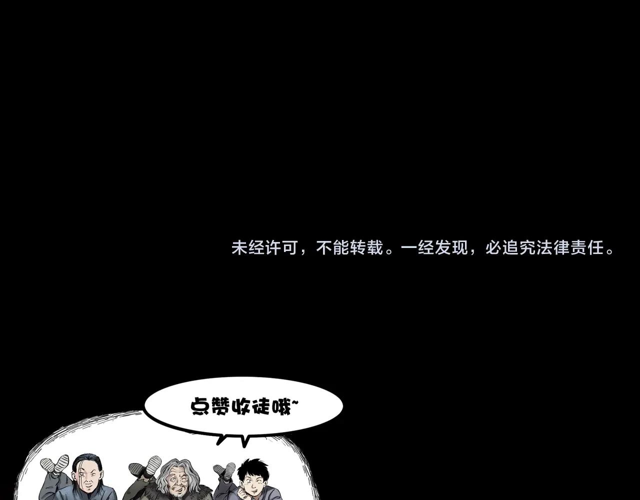 枪爷异闻录韩漫全集-第178话 阎老九之好男人无删减无遮挡章节图片 